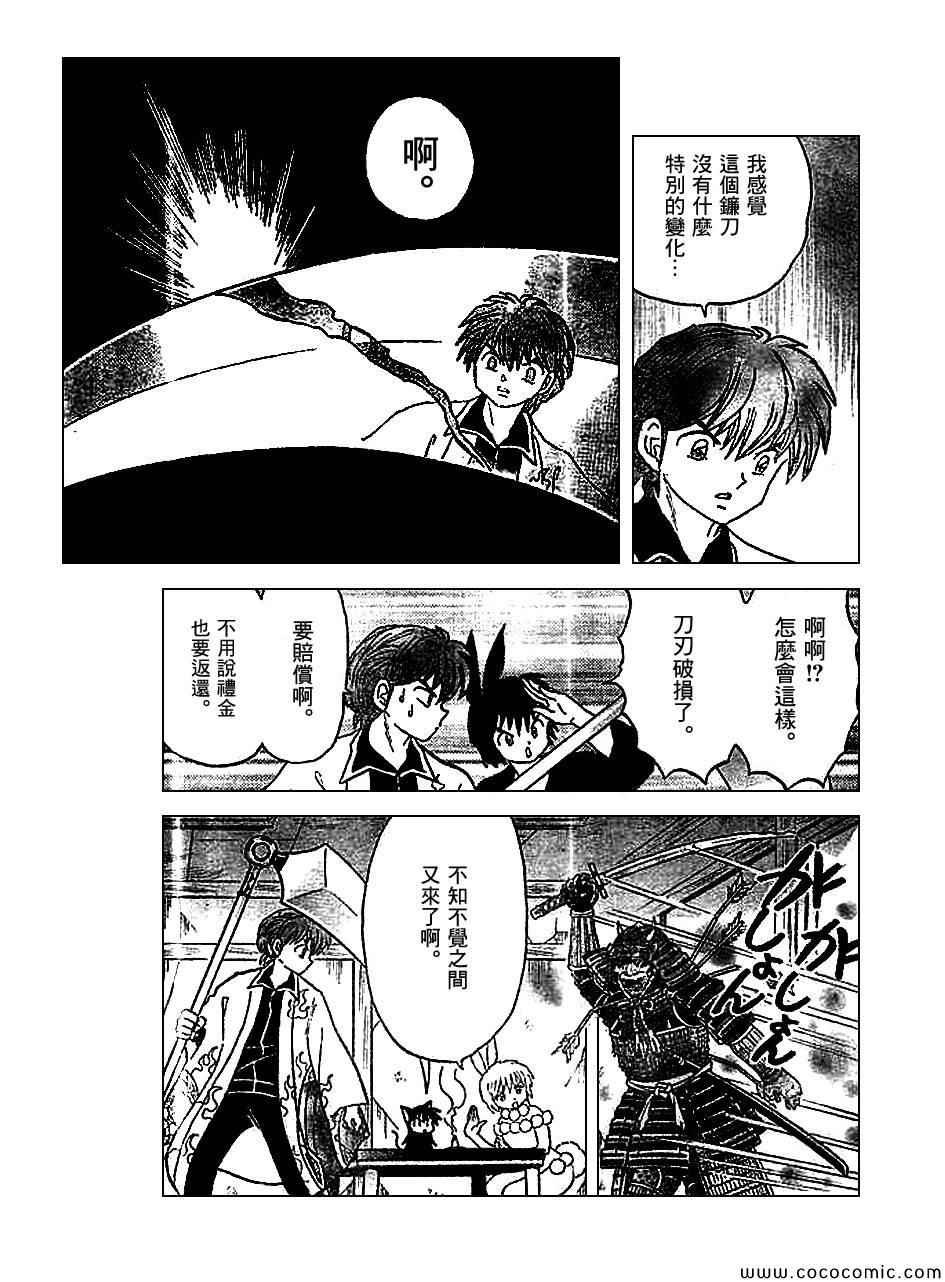 第211话