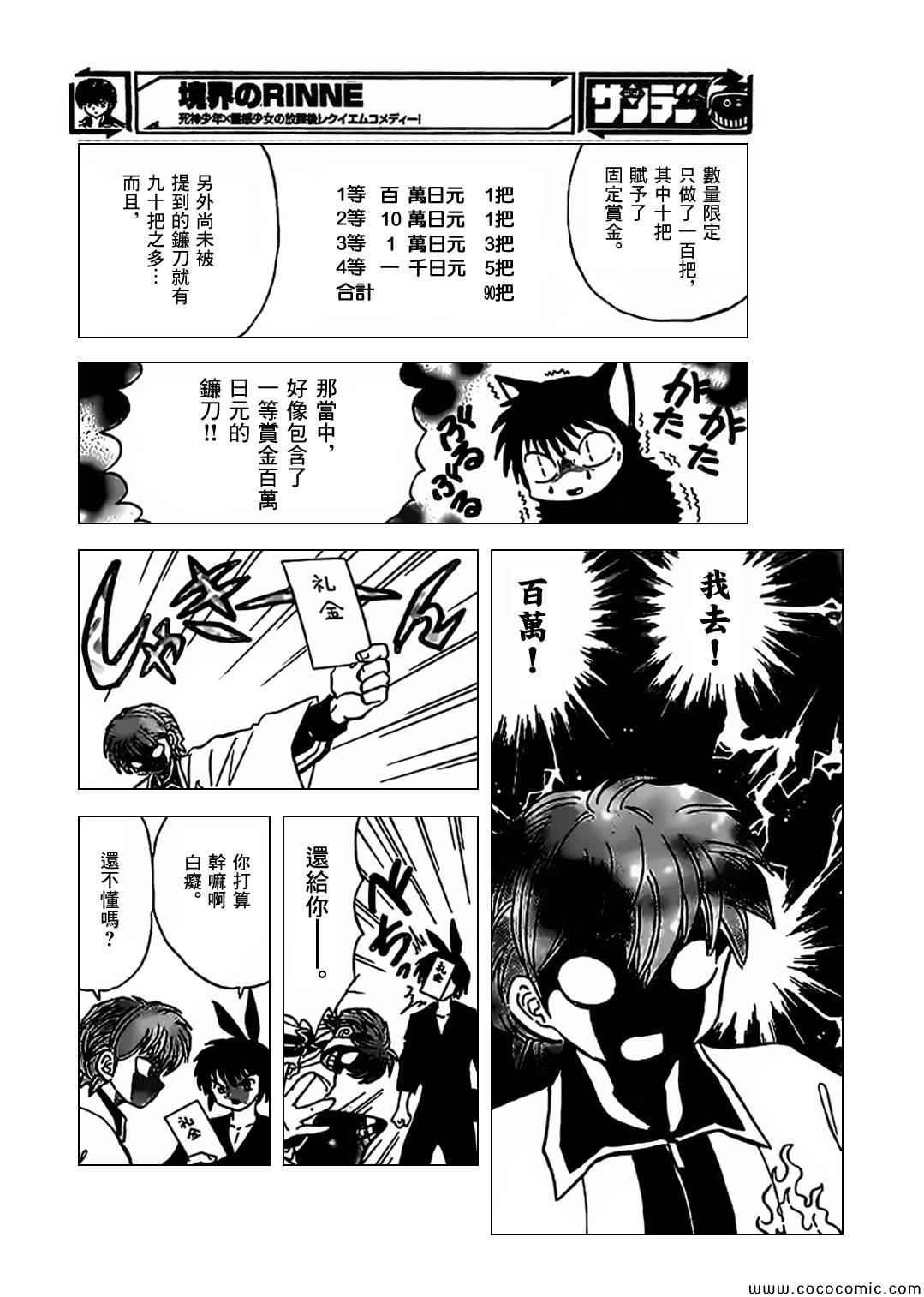 第211话
