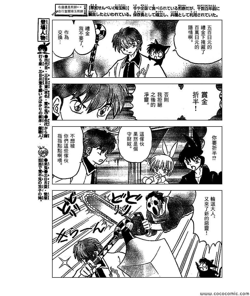 第211话