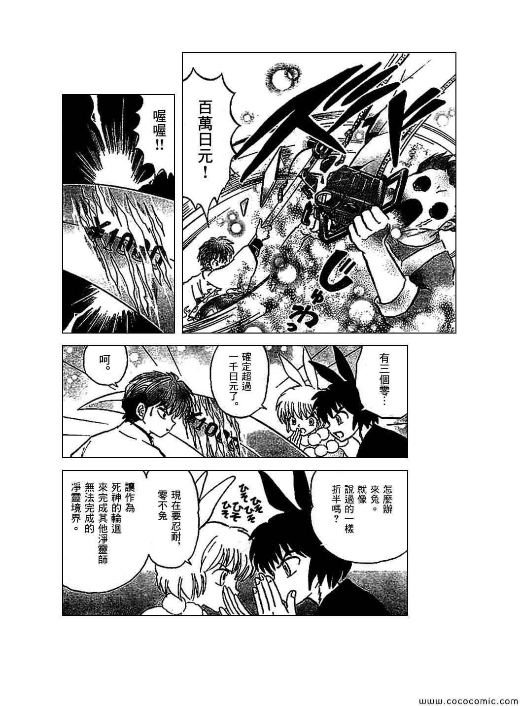 第211话