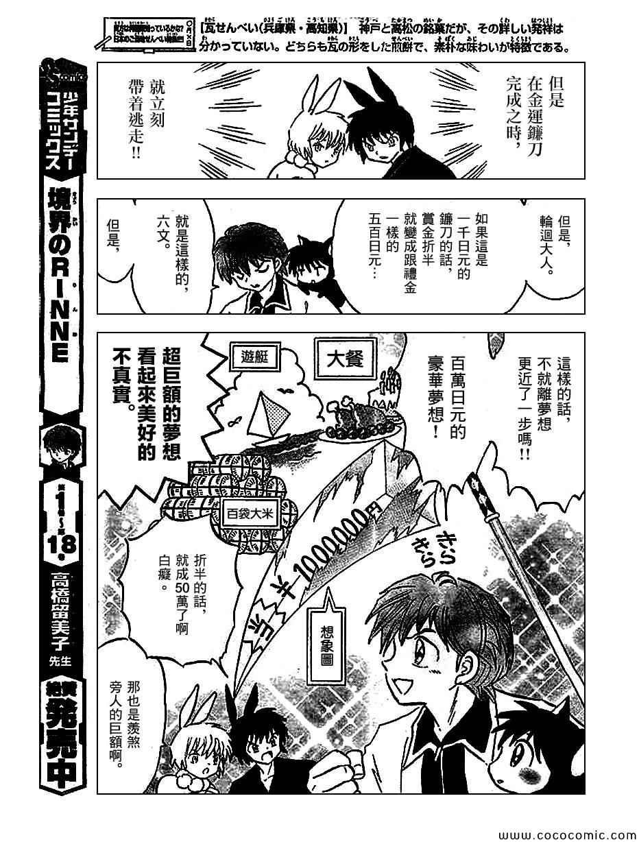 第211话