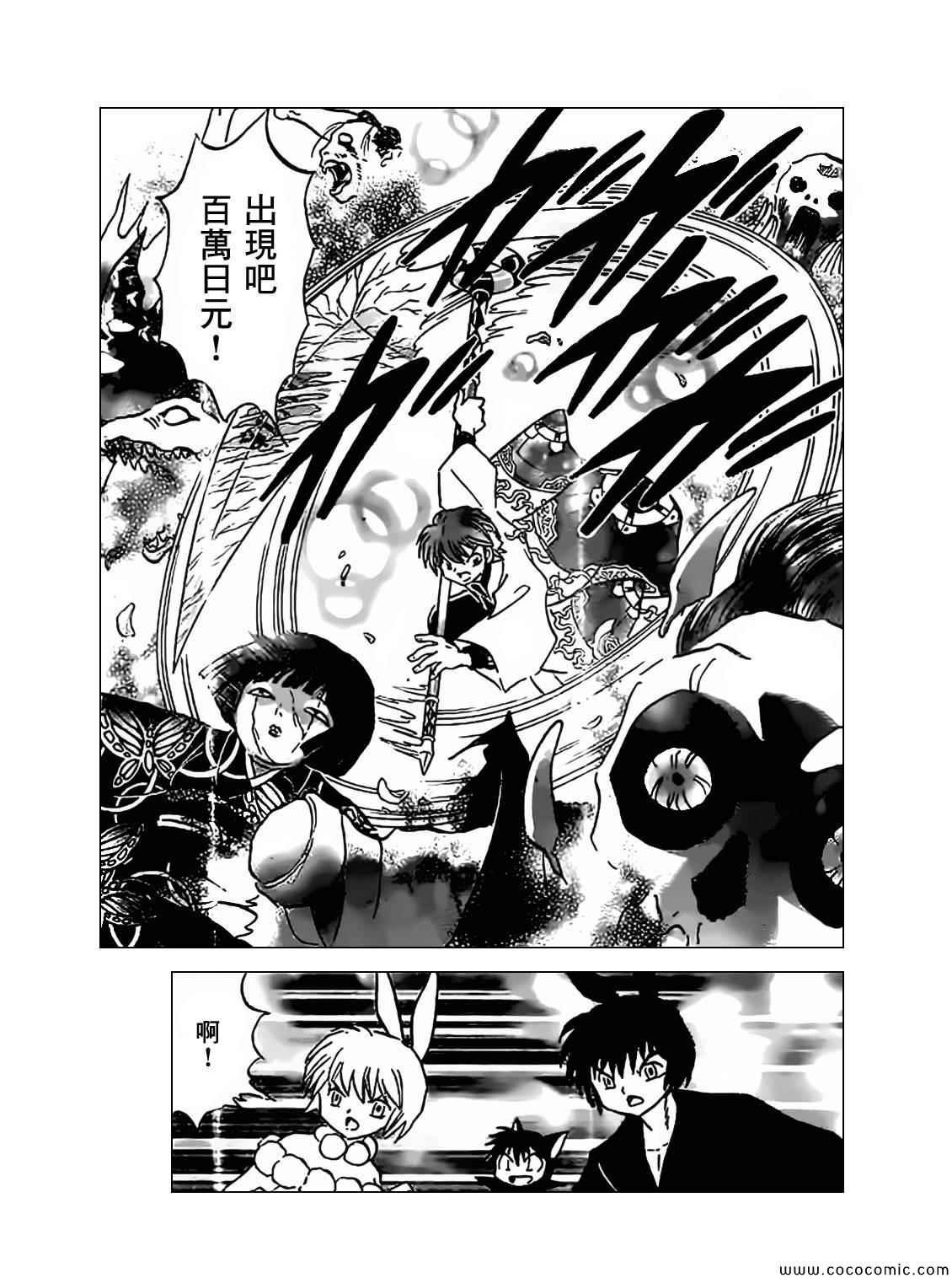 第211话
