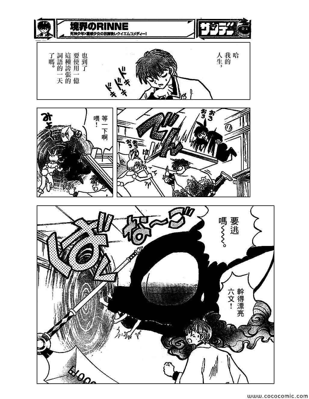 第211话