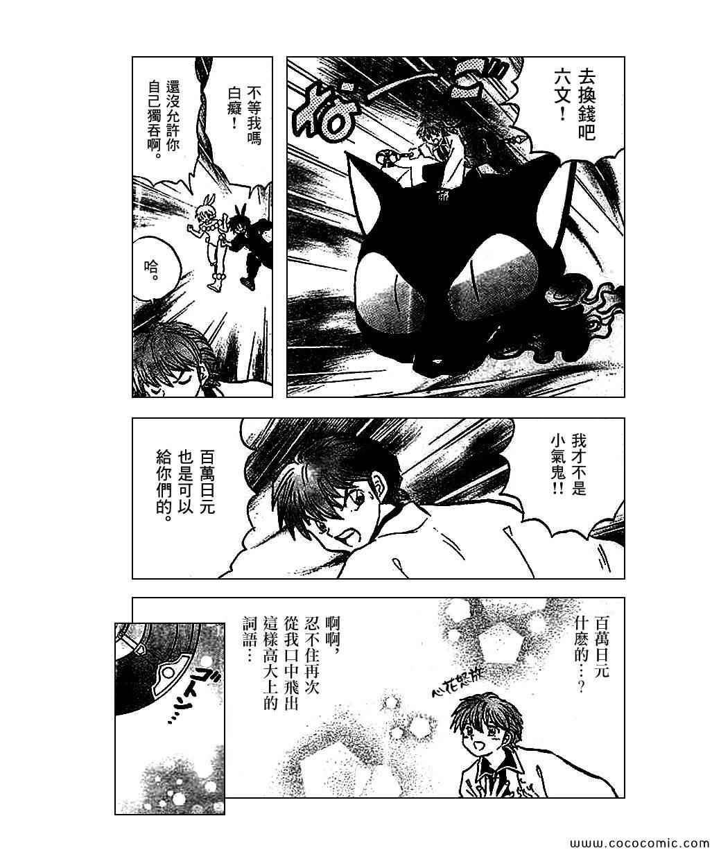 第211话
