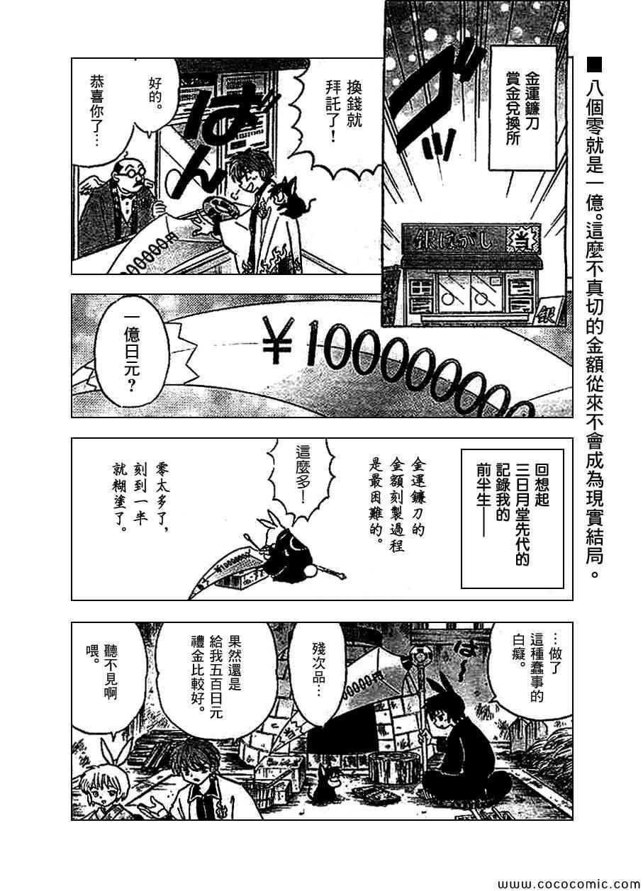 第211话