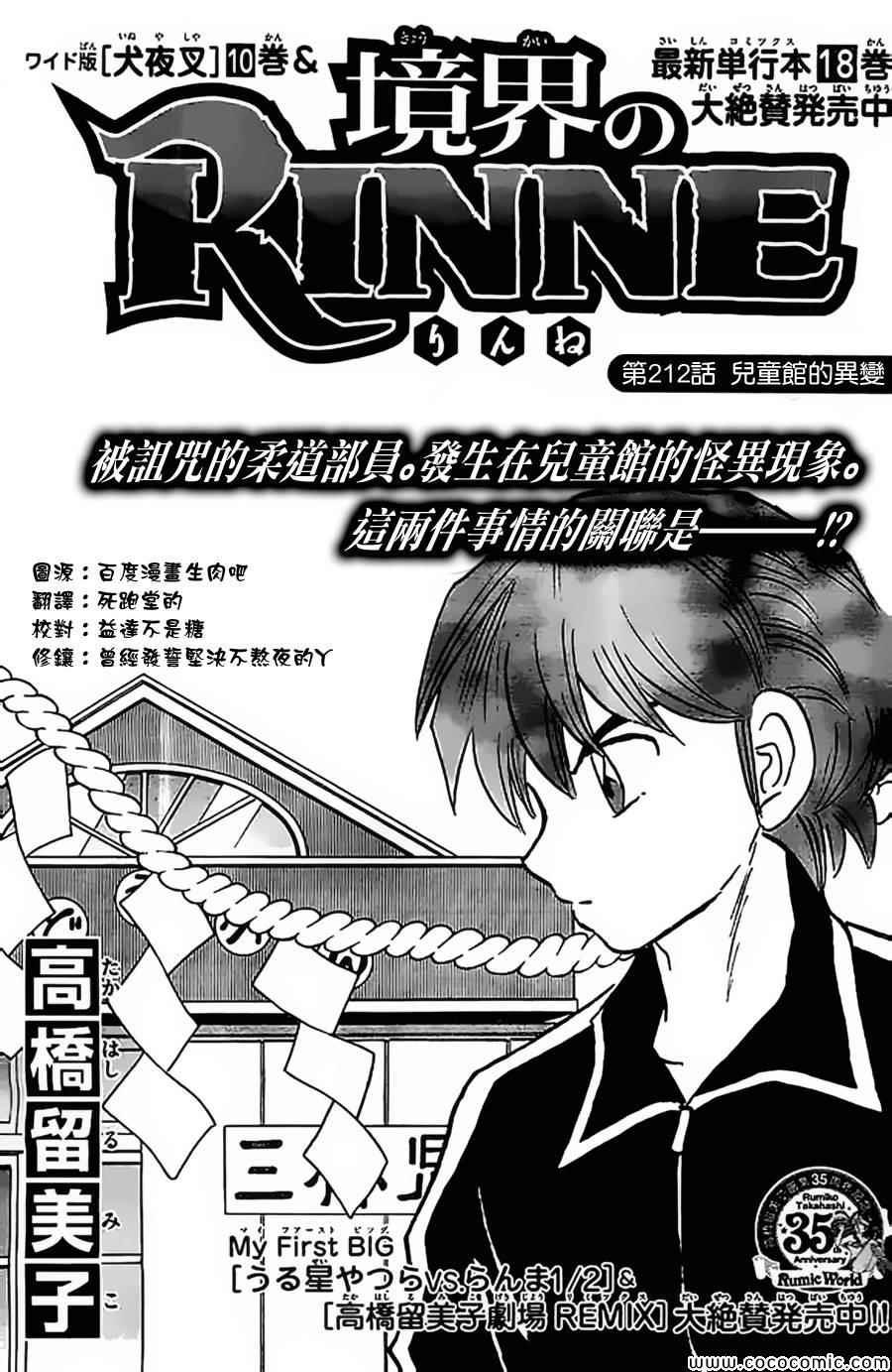 第212话