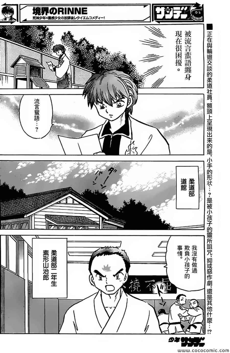 第212话