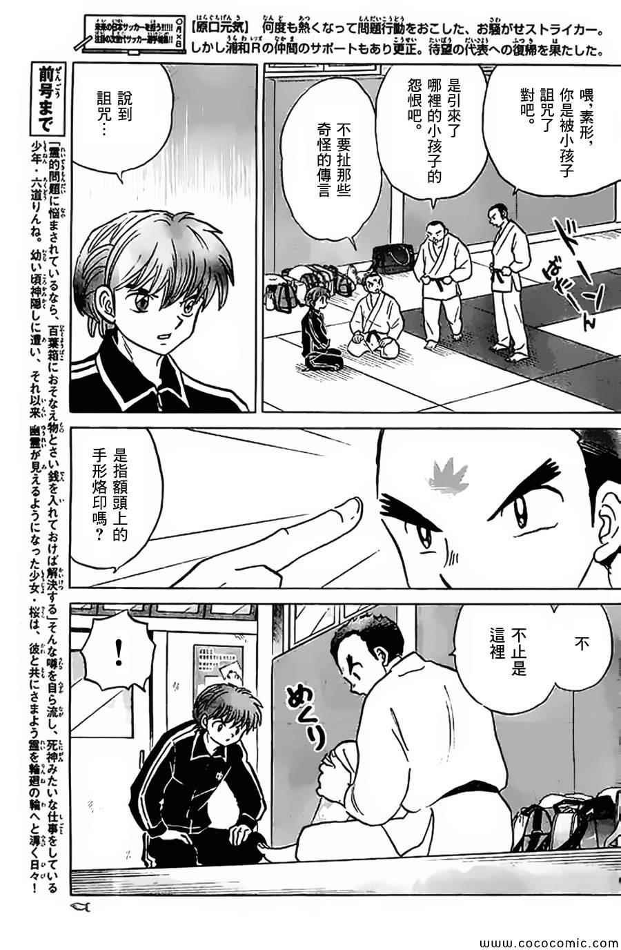 第212话