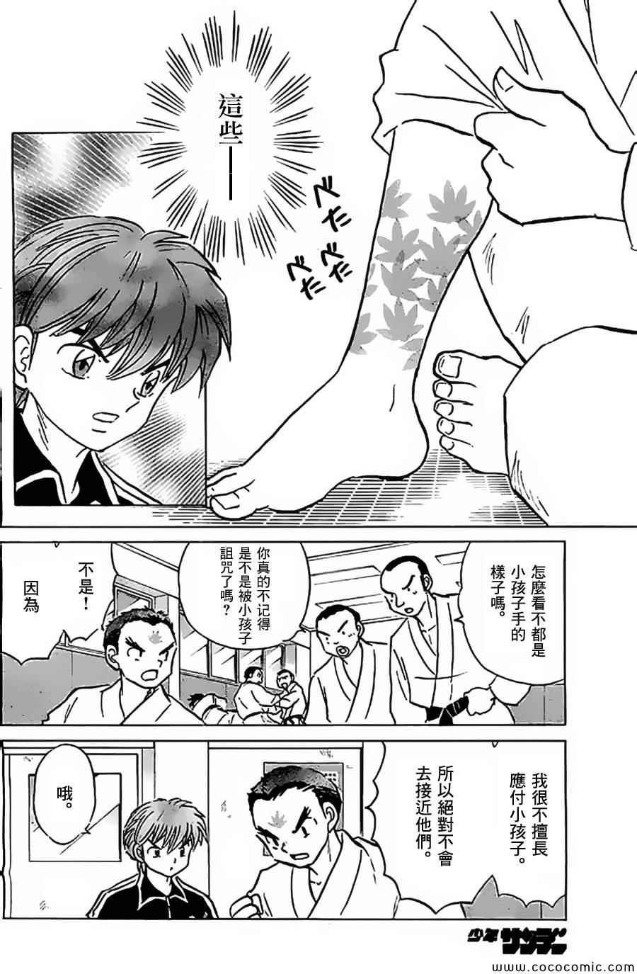第212话