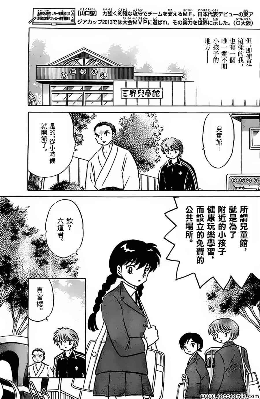 第212话