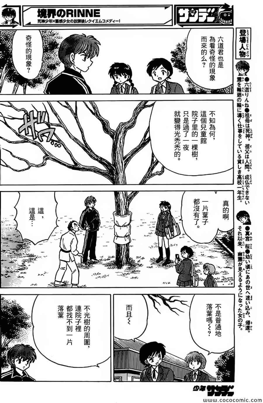 第212话
