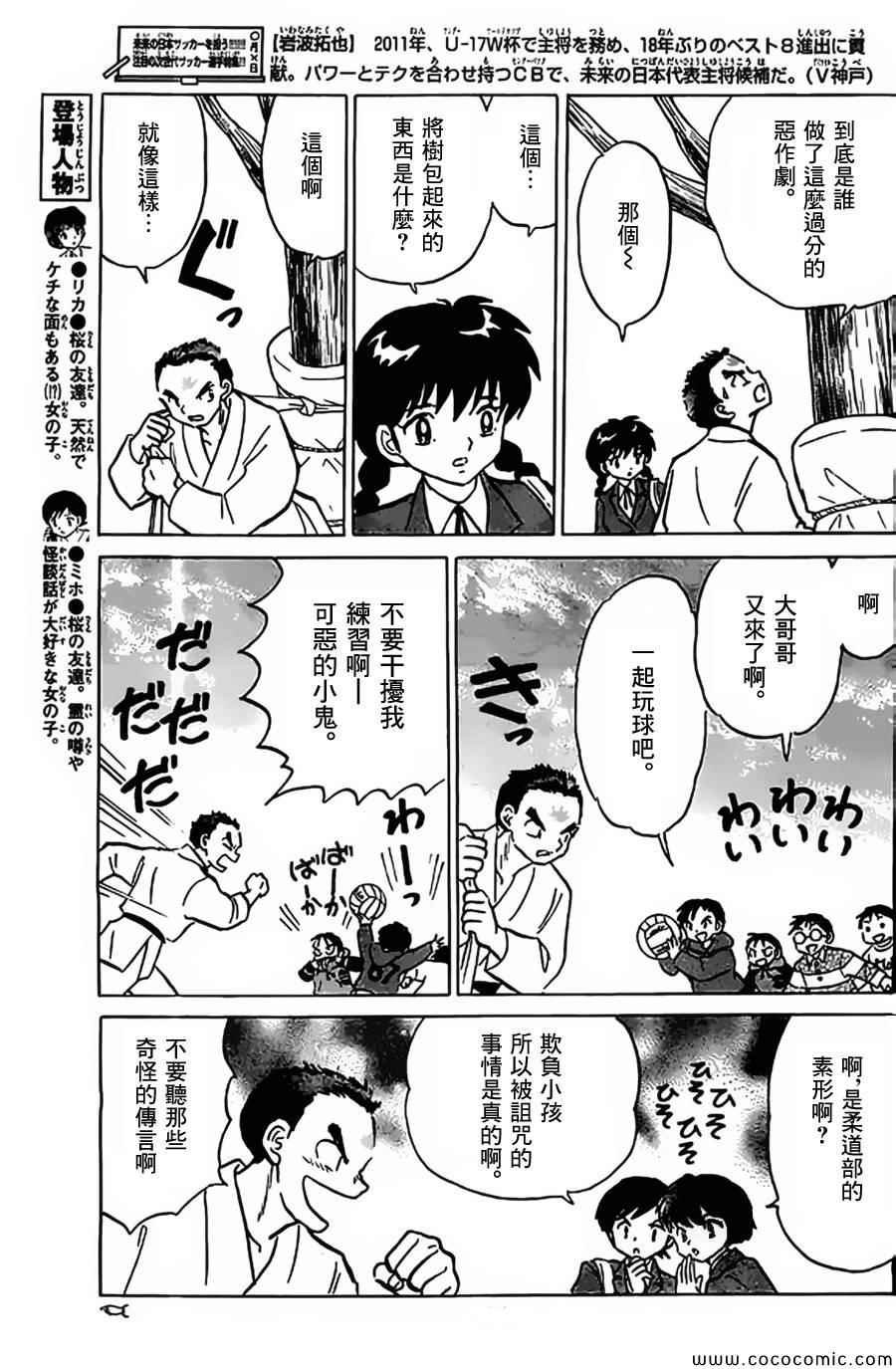 第212话