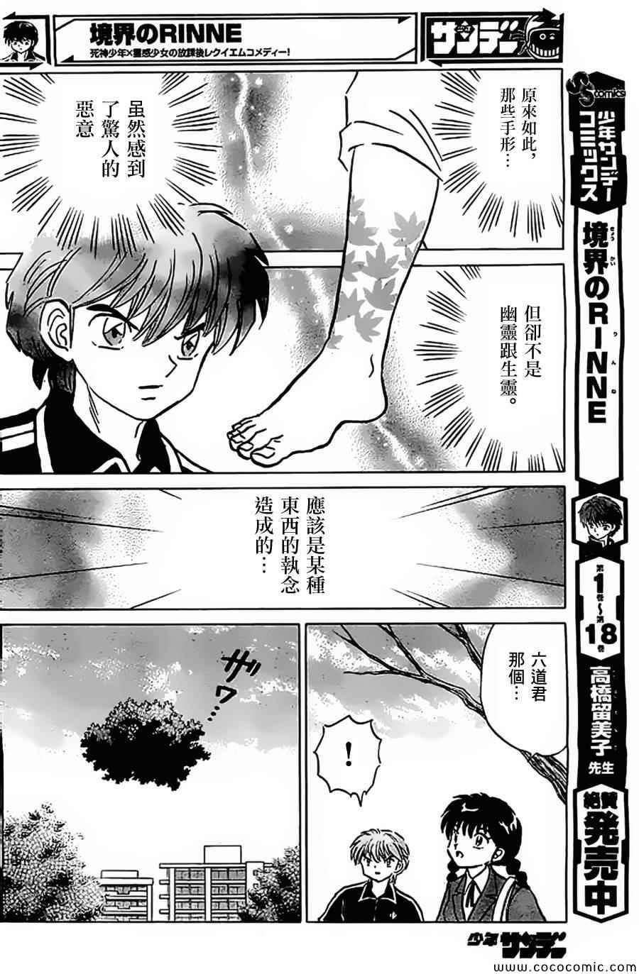 第212话