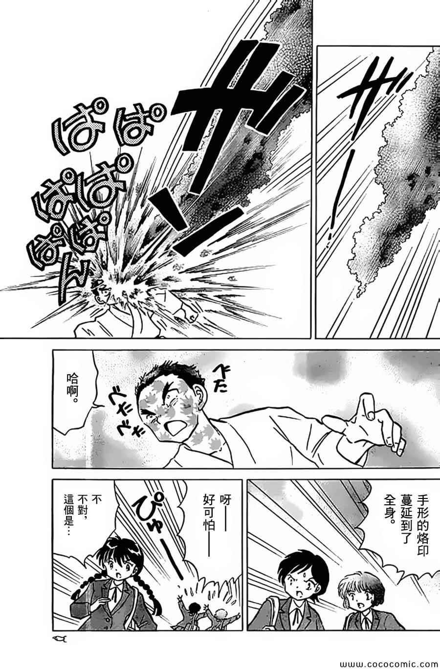 第212话