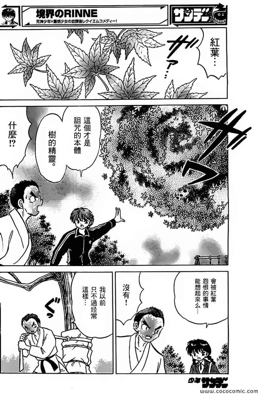 第212话
