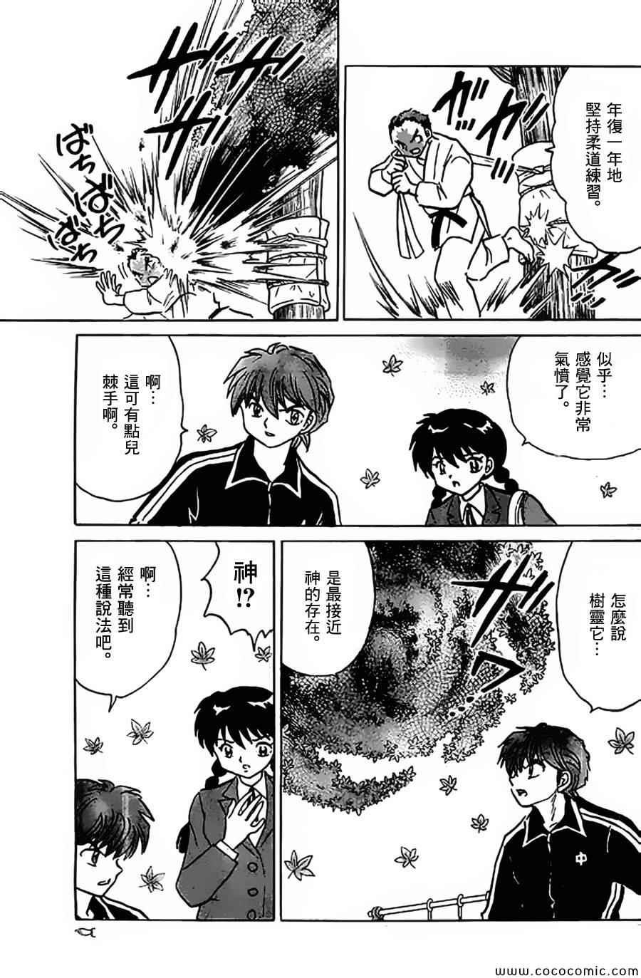 第212话