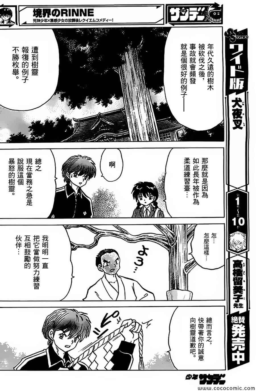 第212话