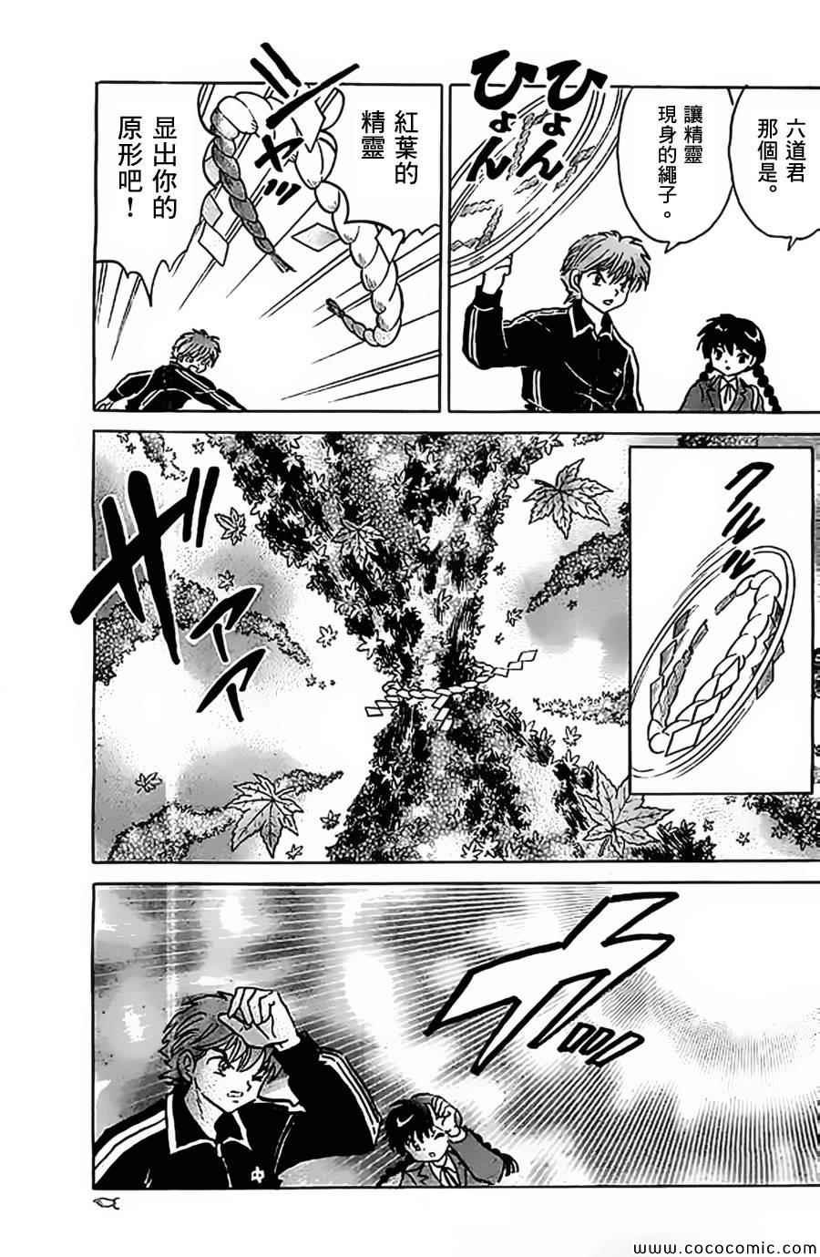 第212话