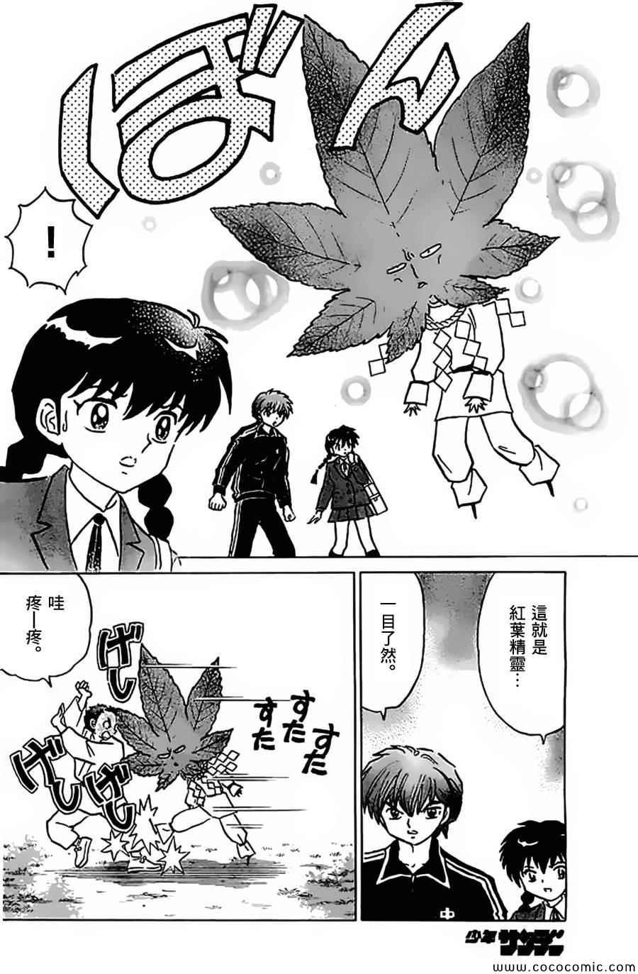 第212话