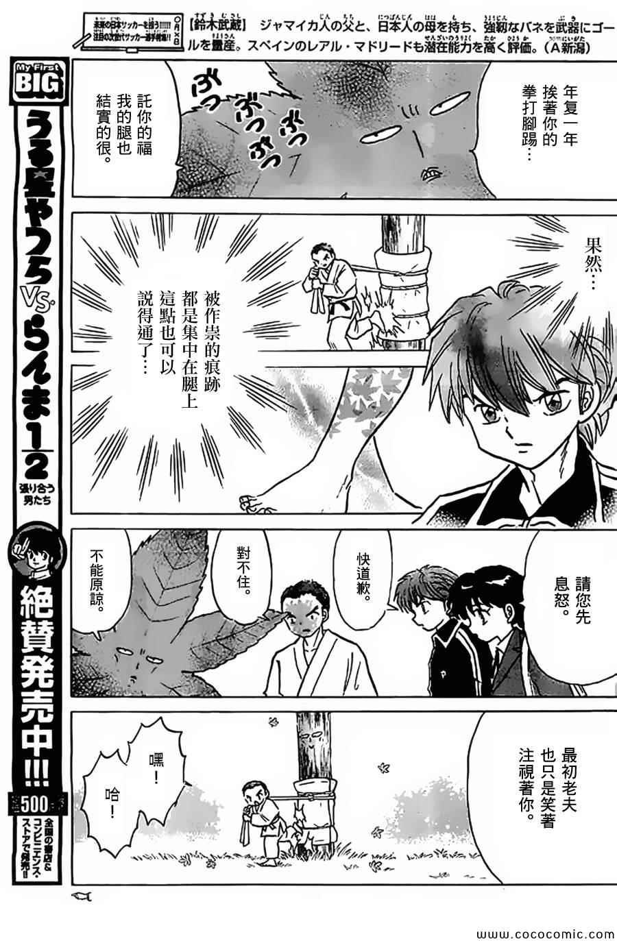 第212话