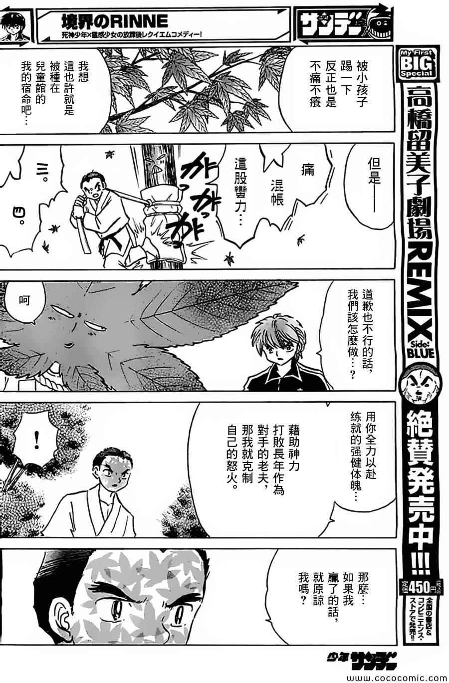 第212话