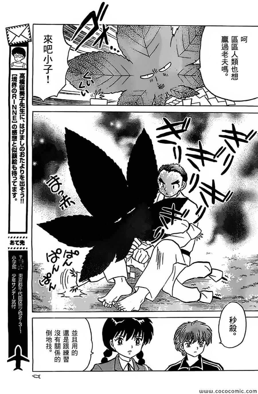 第212话