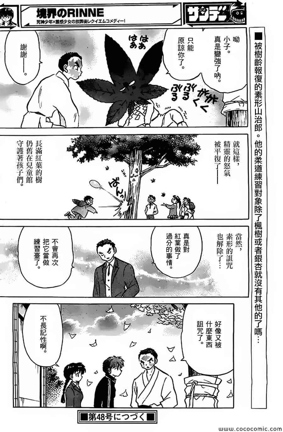 第212话