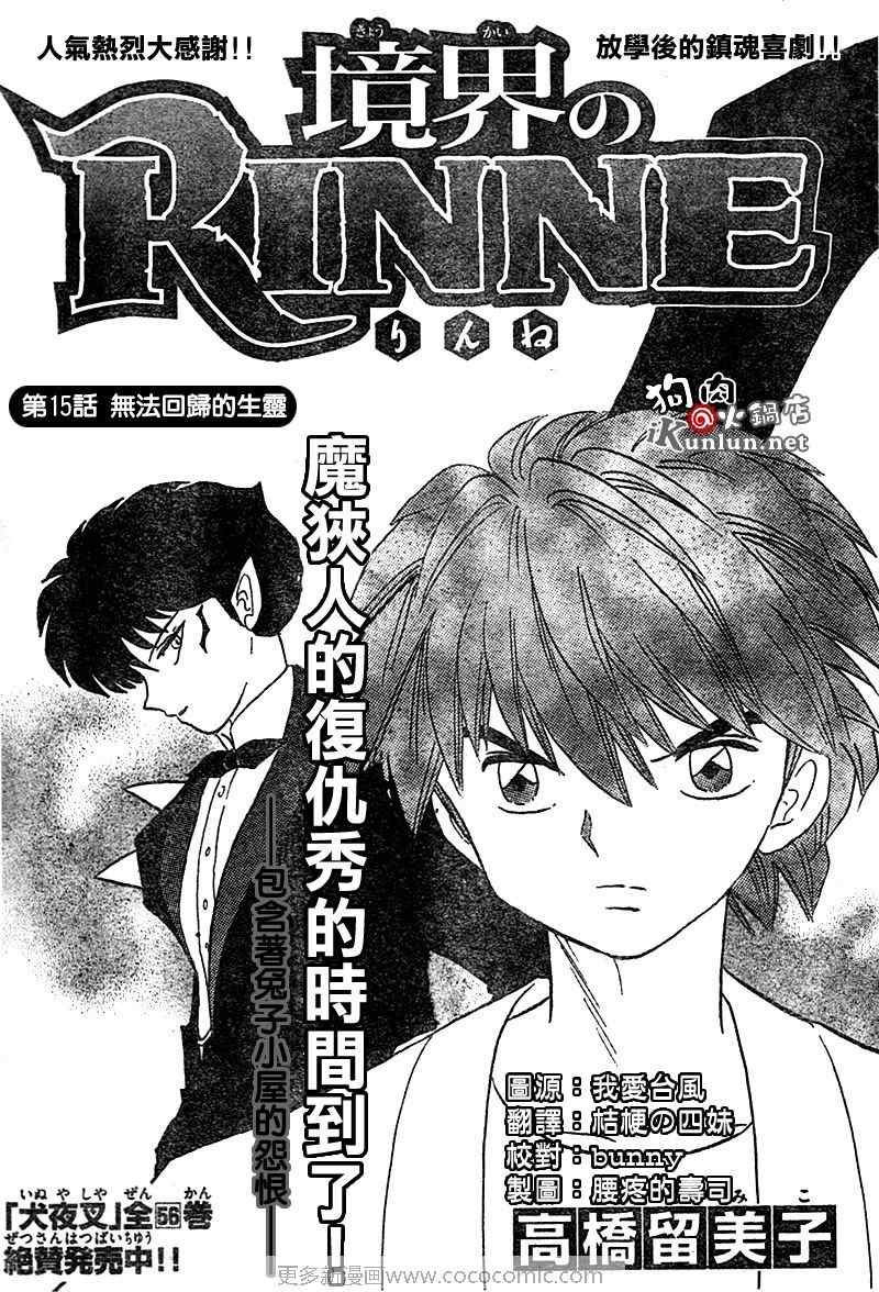 第15话