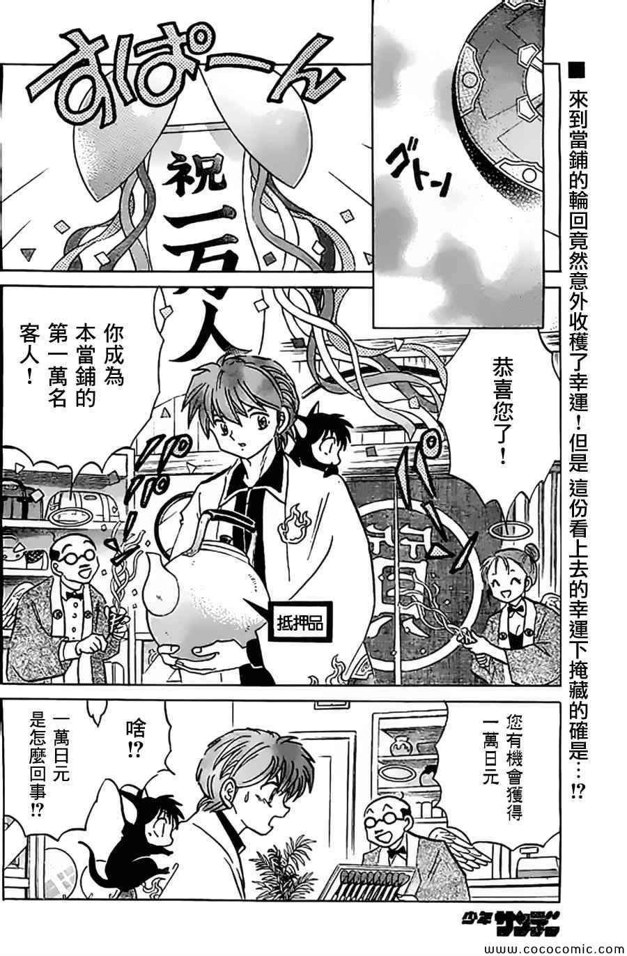 第213话