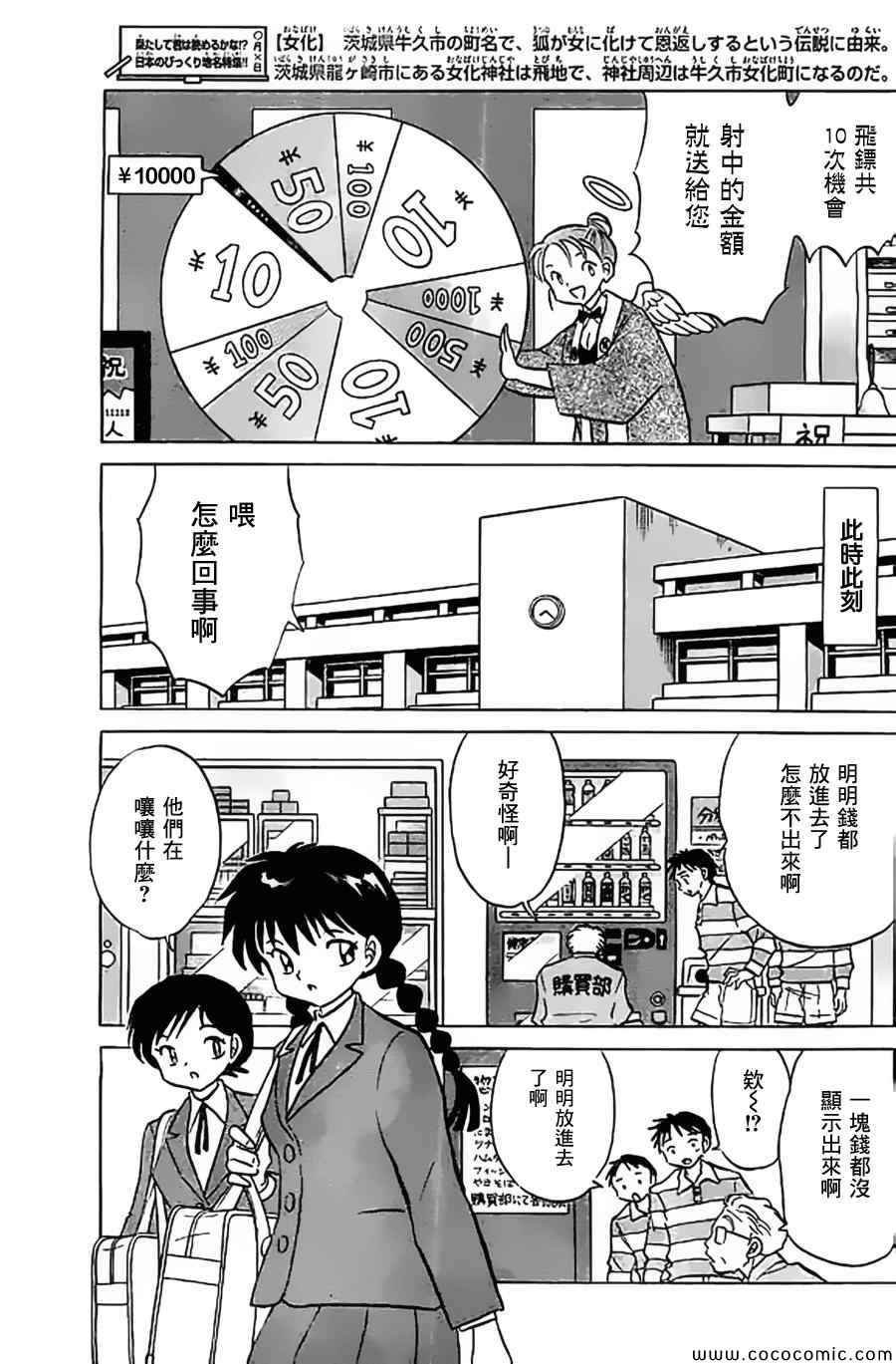 第213话