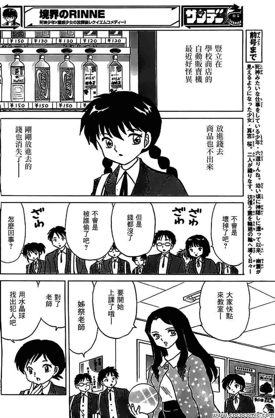 第213话