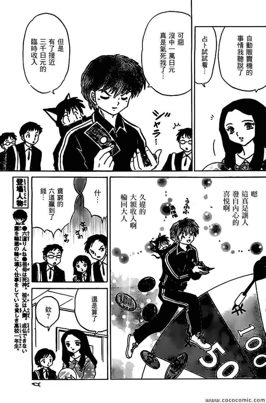 第213话