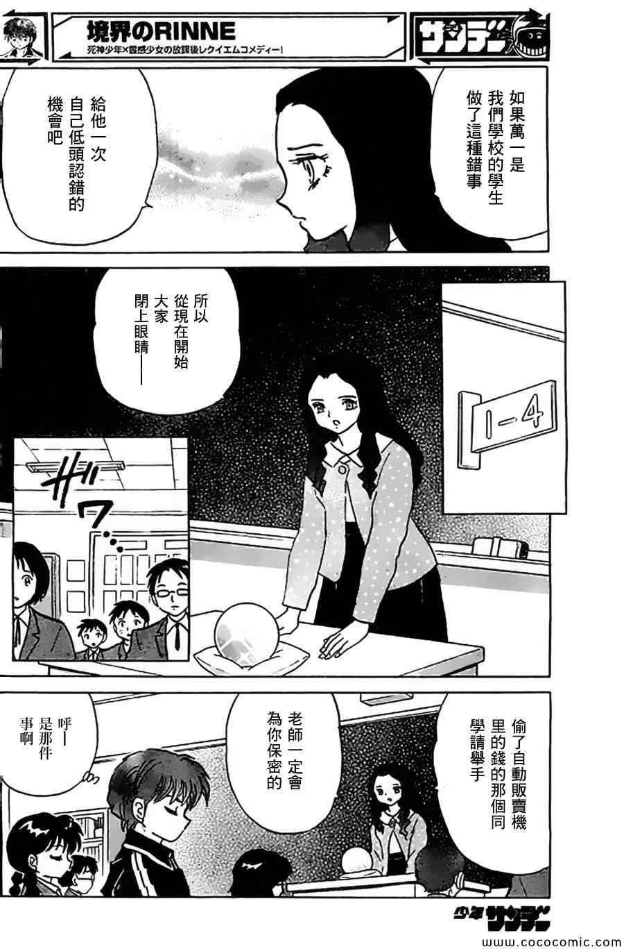 第213话