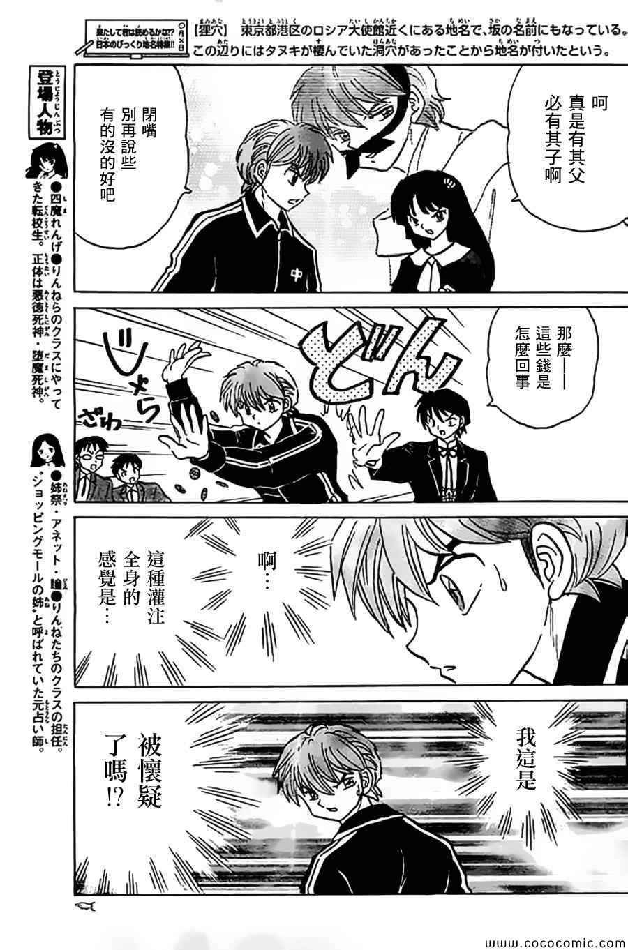 第213话