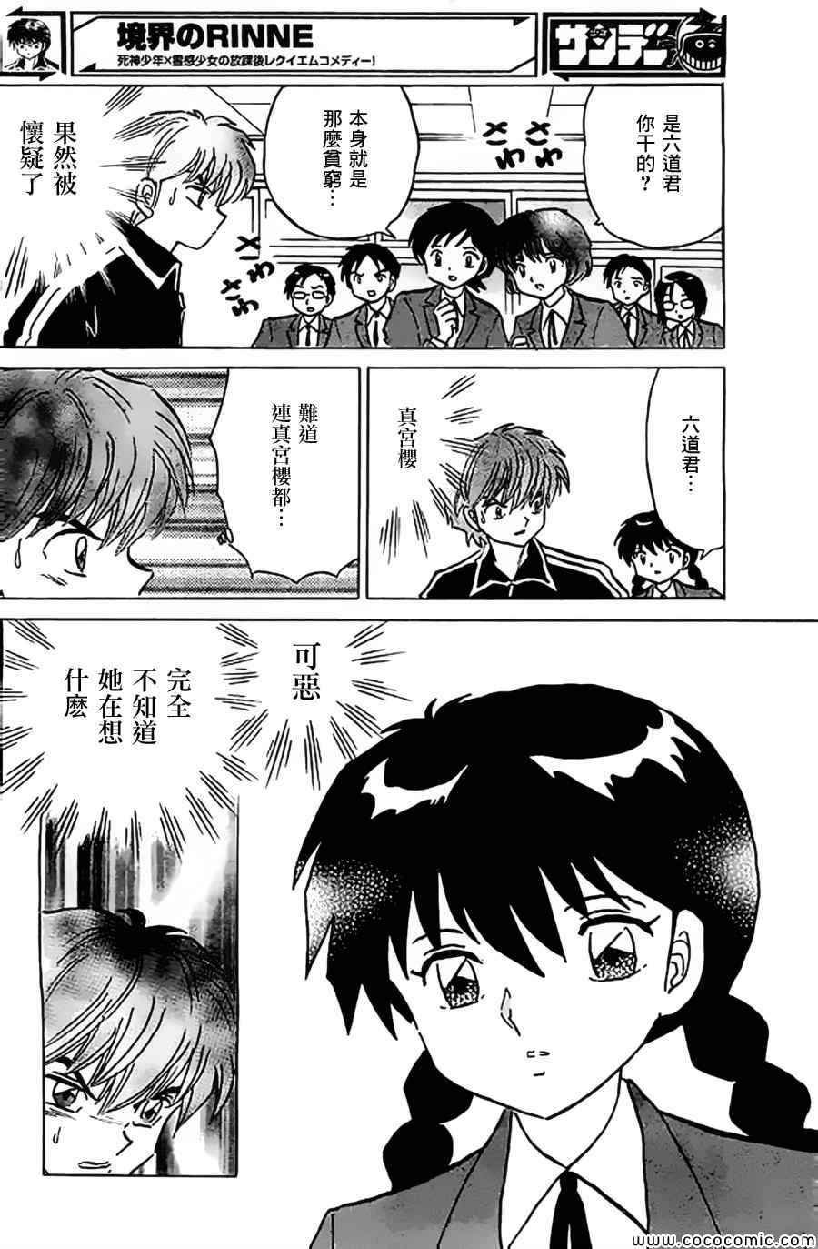 第213话
