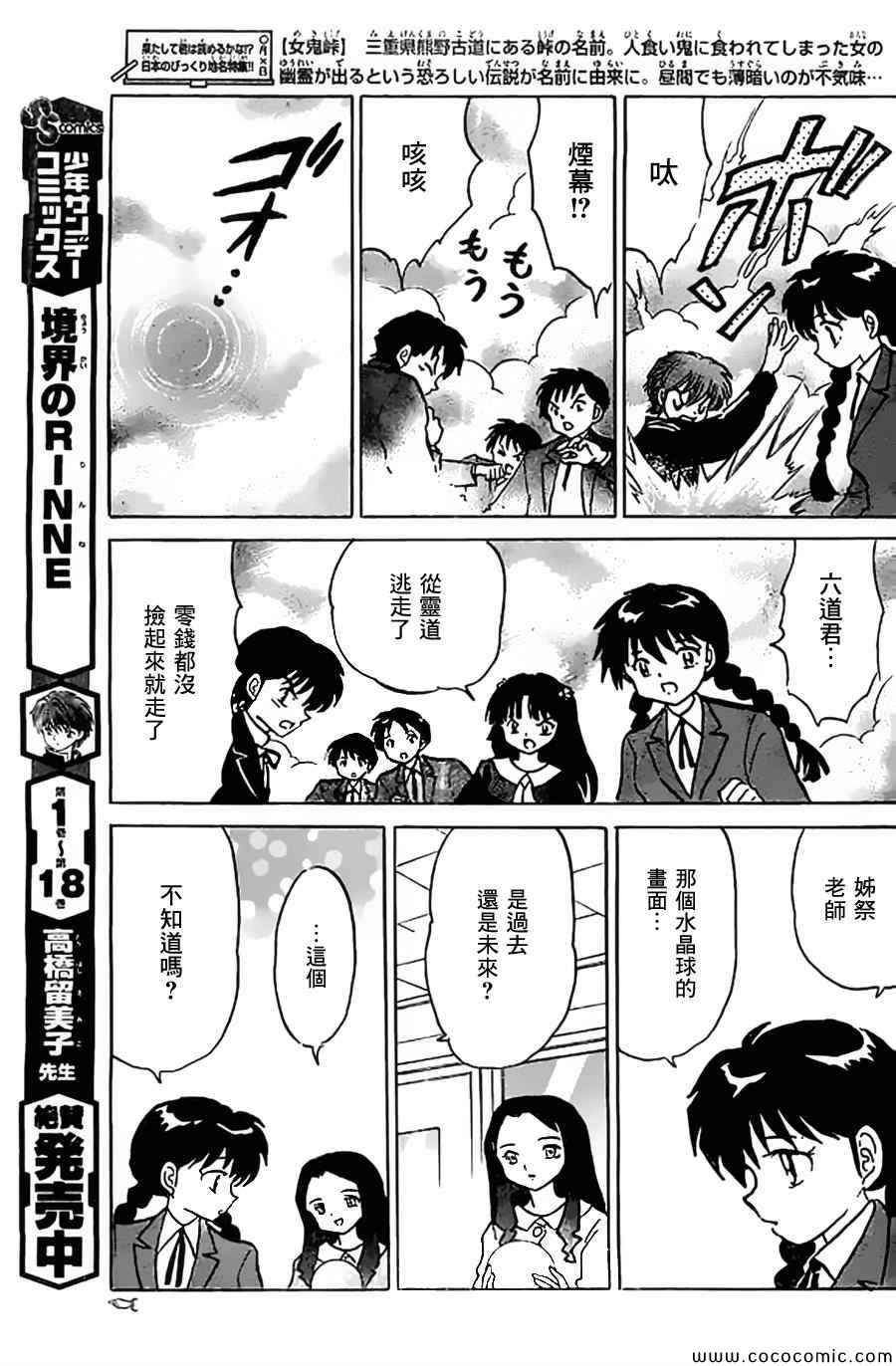 第213话