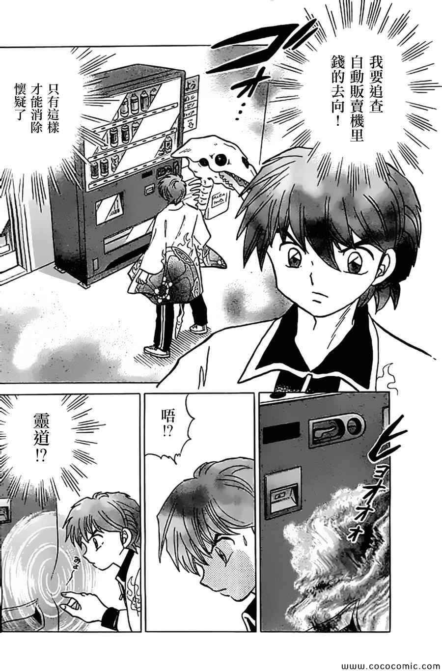 第213话