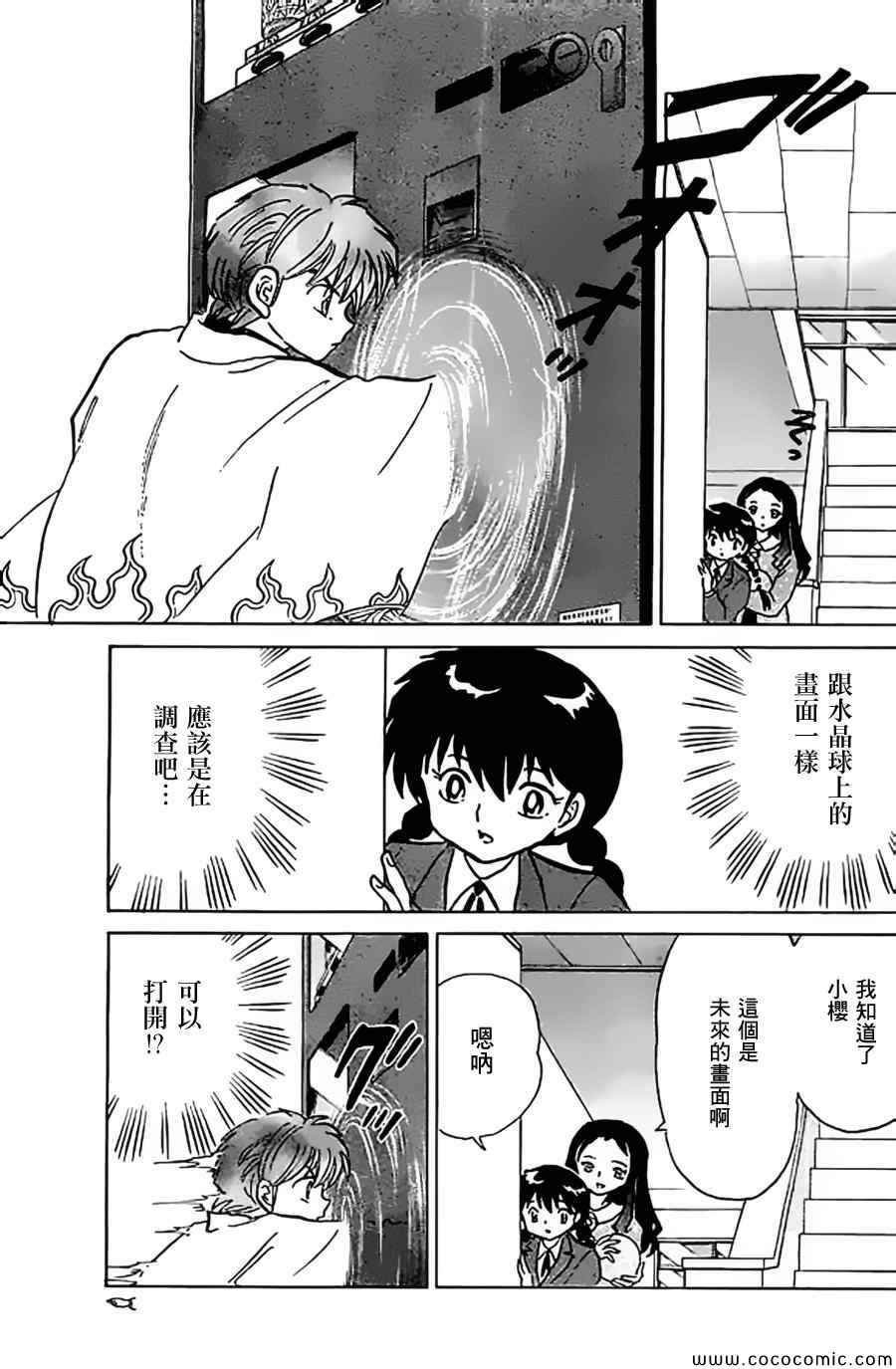 第213话