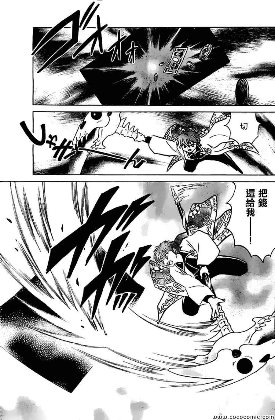 第213话