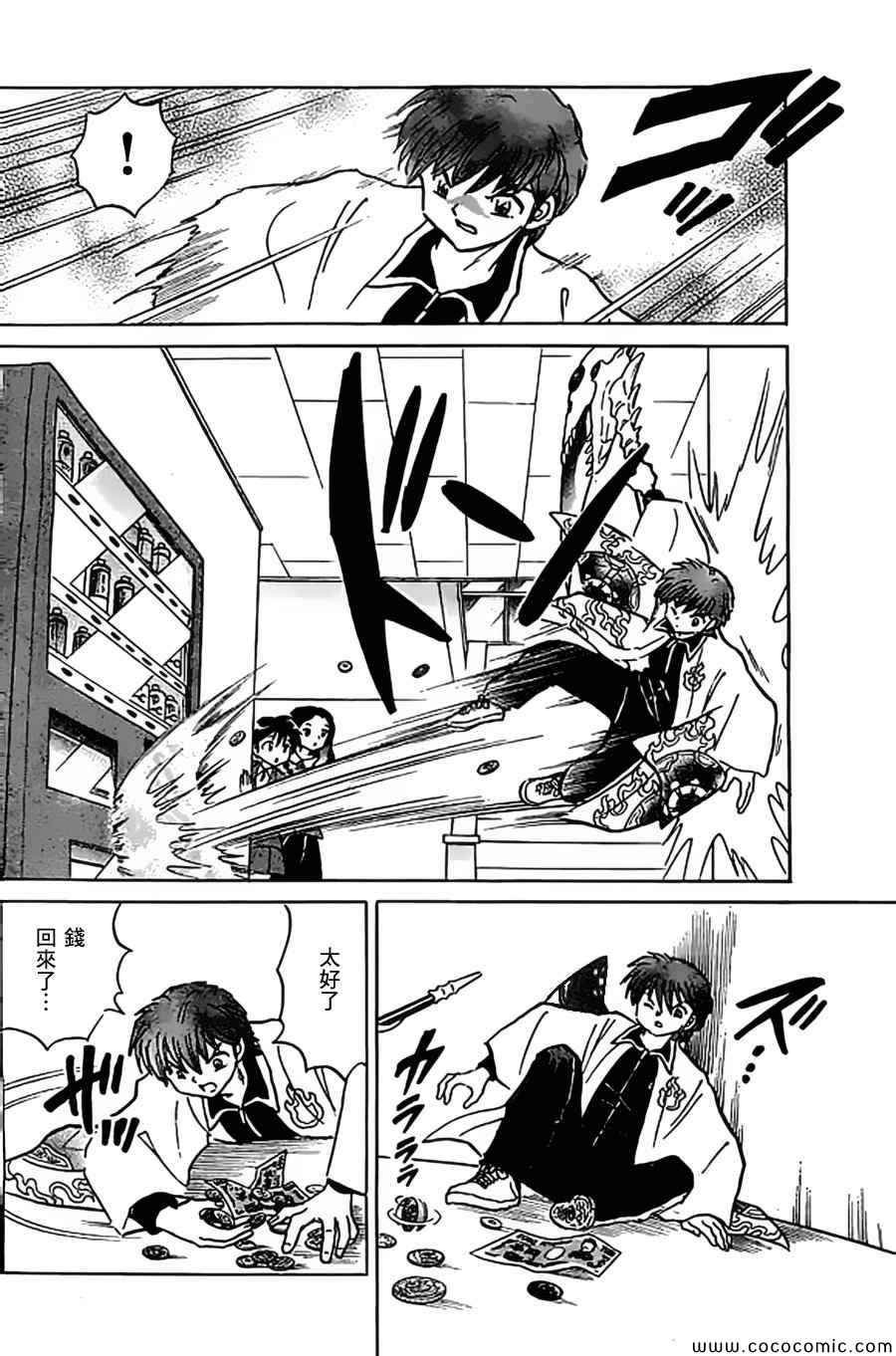 第213话