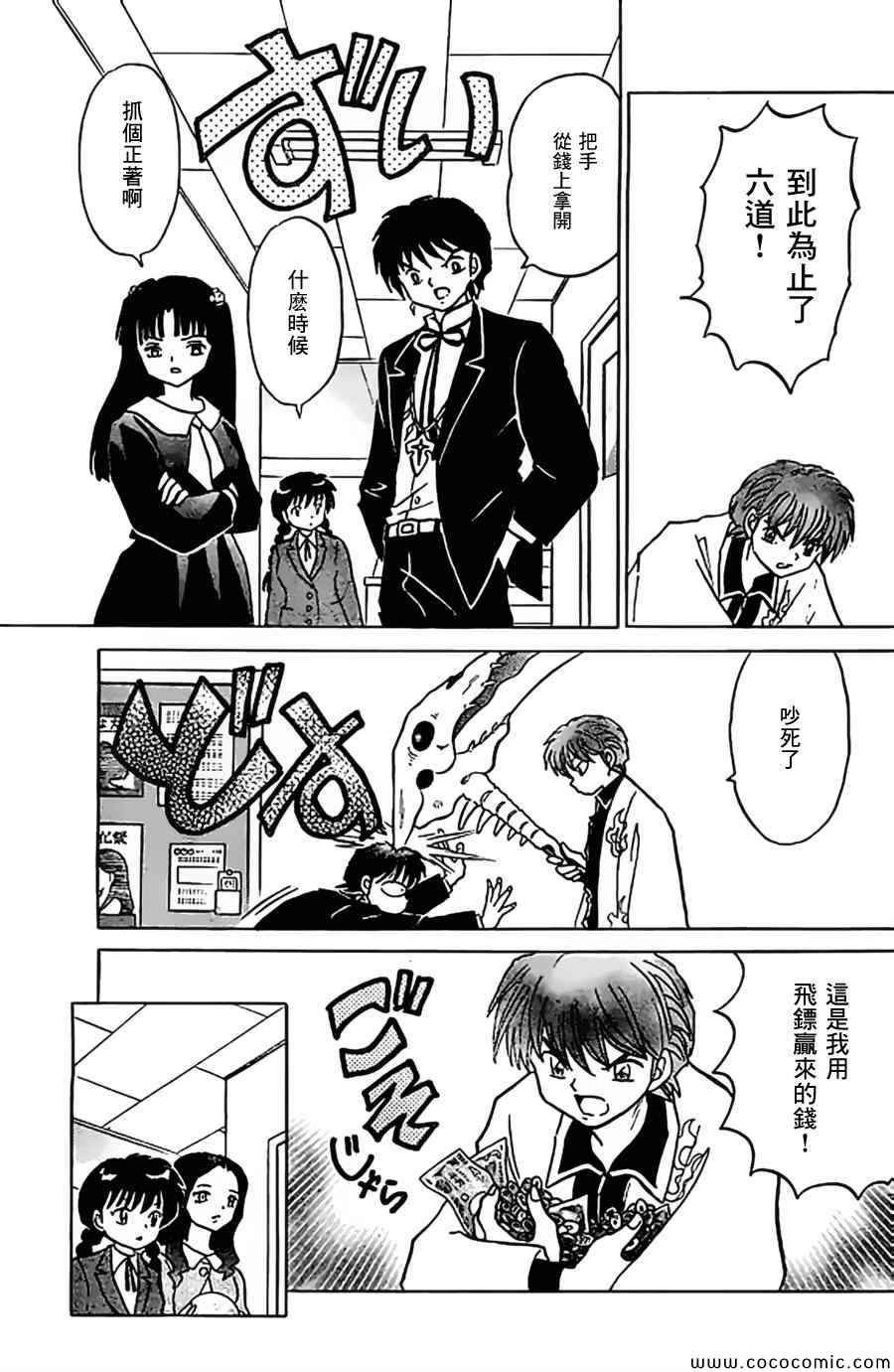 第213话