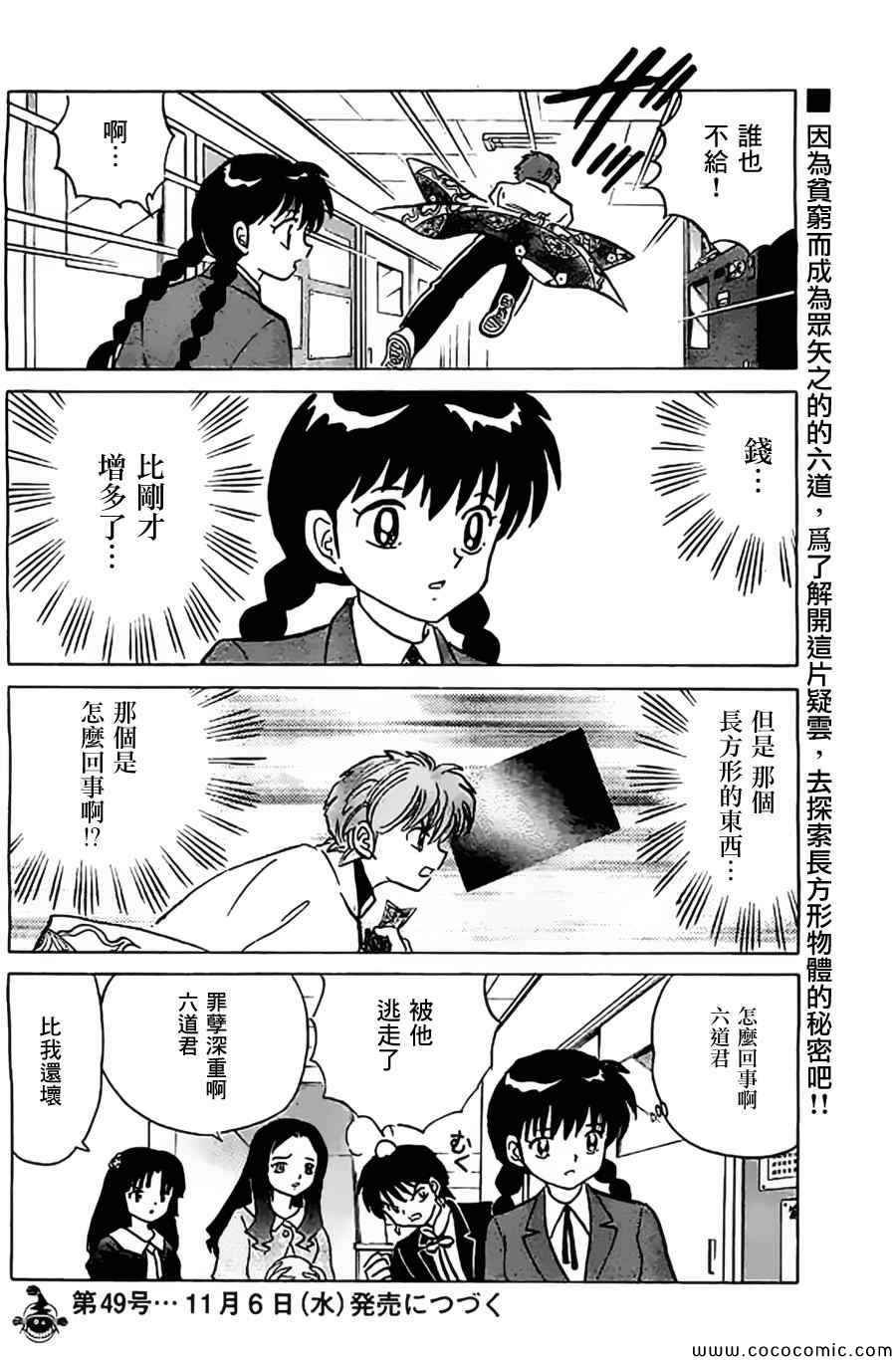 第213话