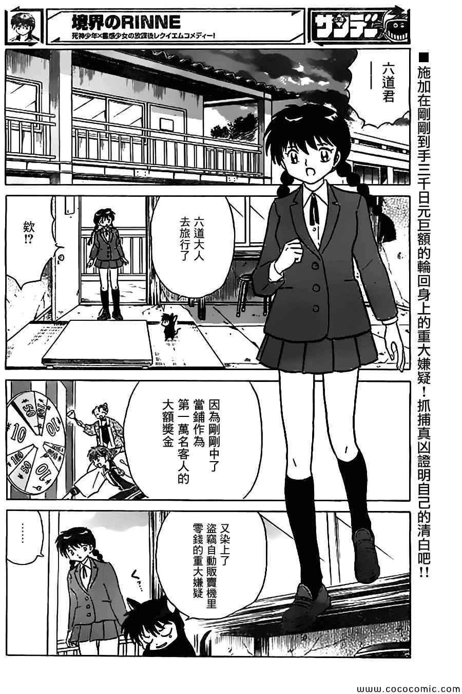 第214话