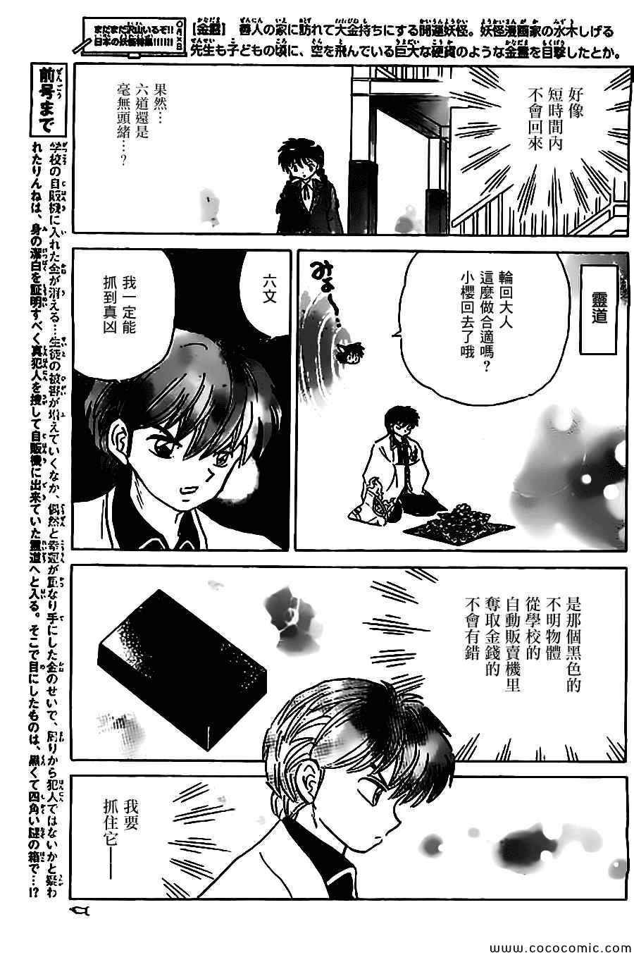 第214话