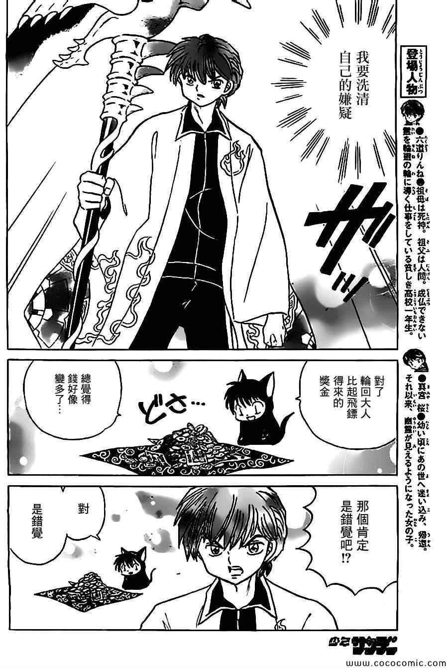 第214话