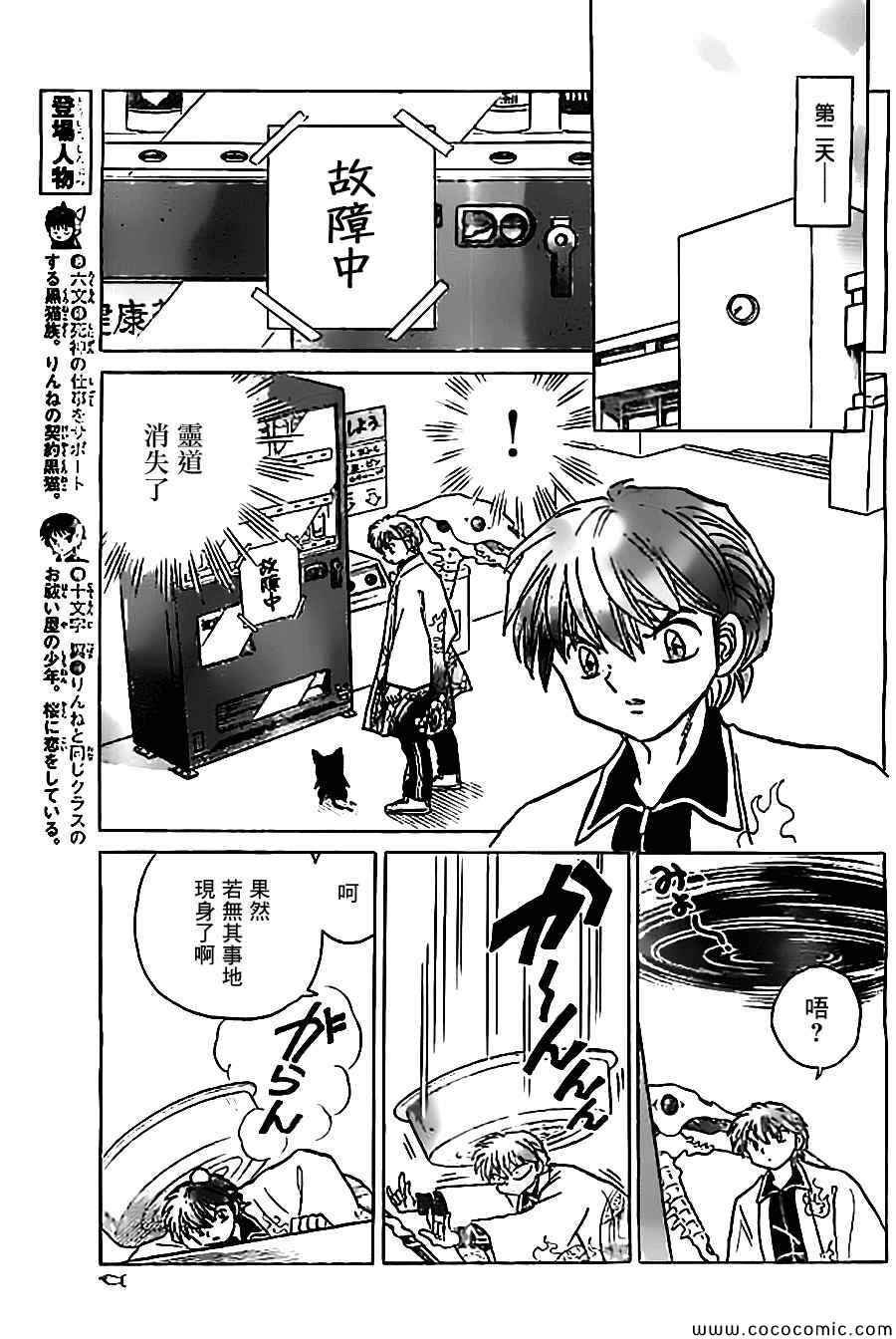 第214话