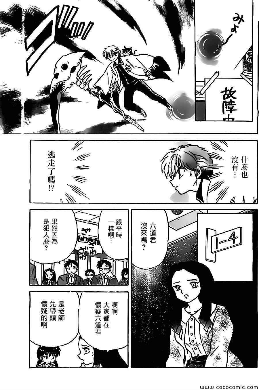 第214话