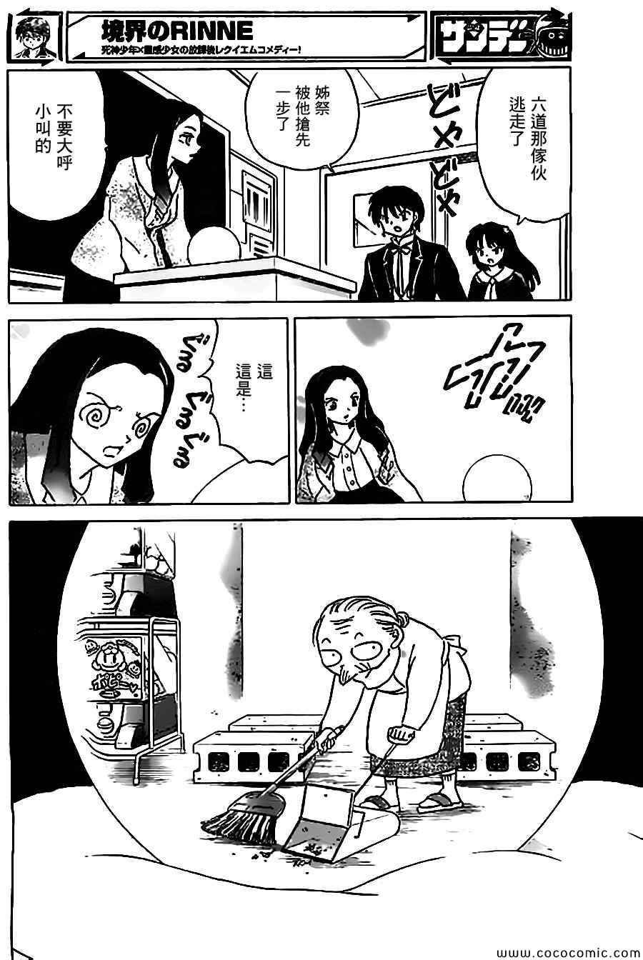 第214话