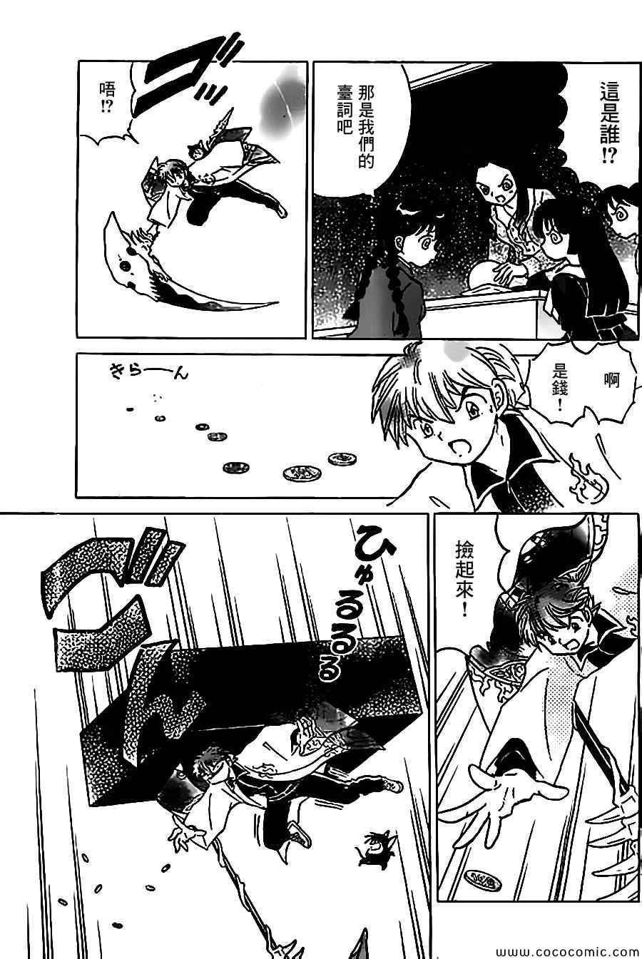第214话