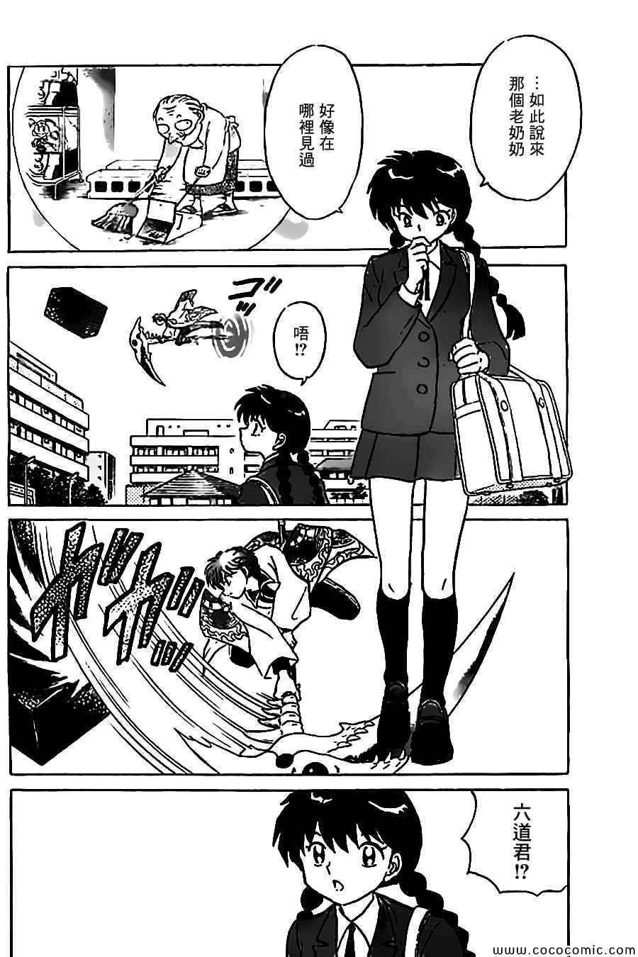 第214话